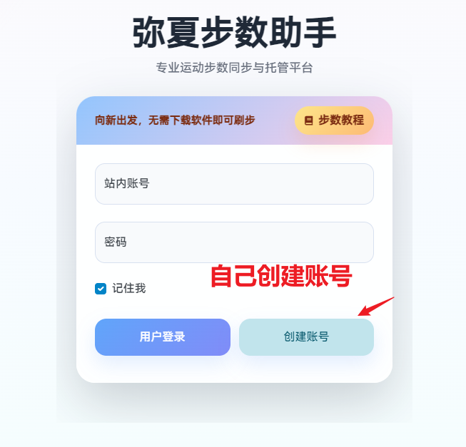 网站登录示例