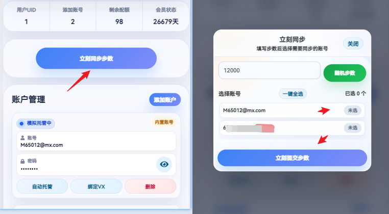 绑定微信入口示例