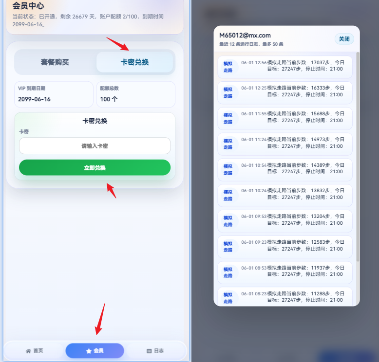 卡密兑换入口示例