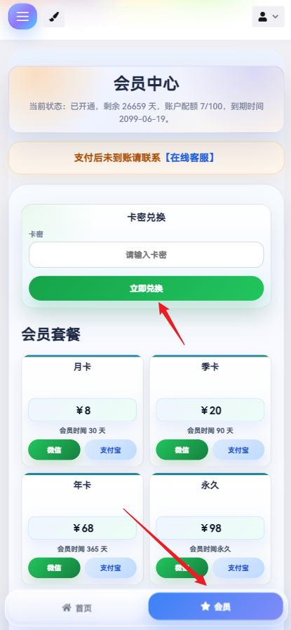 卡密兑换入口示例