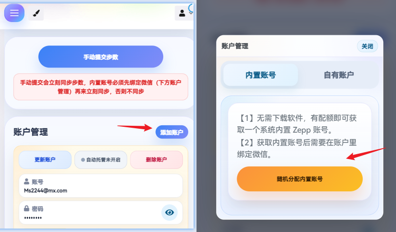 添加账号入口